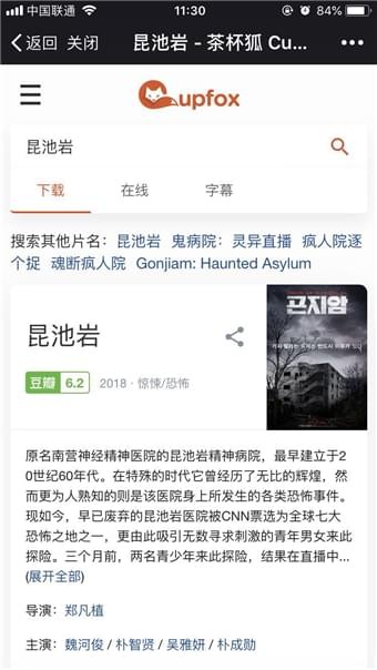 茶杯狐追剧网站免费追剧下载  v1.5.2图1