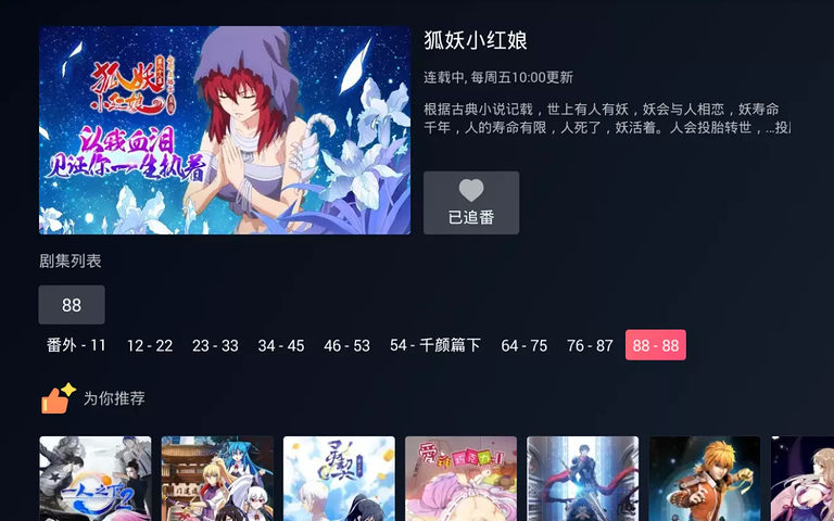 云视听小电视安卓版本下载安装  v1.1.9.1图1