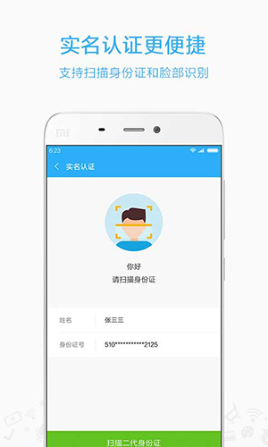 小米移动  v5.2.1图1