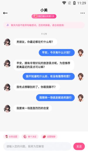 异世界恋人软件免费阅读下载