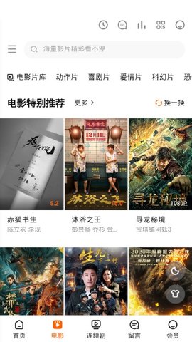 恒久影视最新版本下载安装  v1.0图1