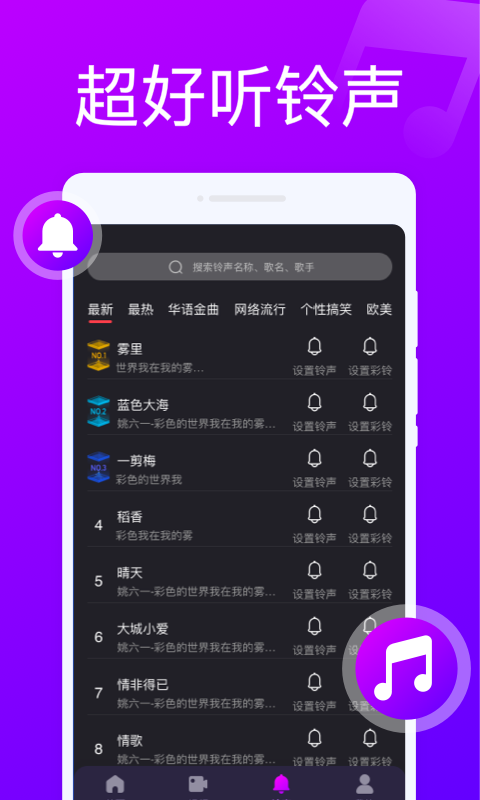 来电随心变免费版  v1.0.0图2