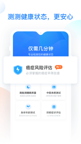 水滴健康  v3.3.5图1