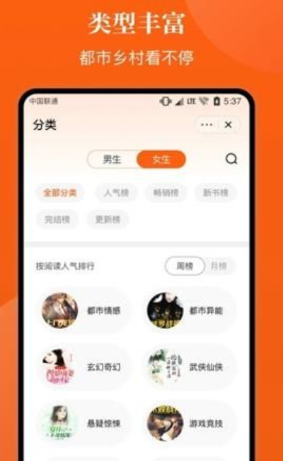 千篇小说app官方下载安装  v1.0.0图1