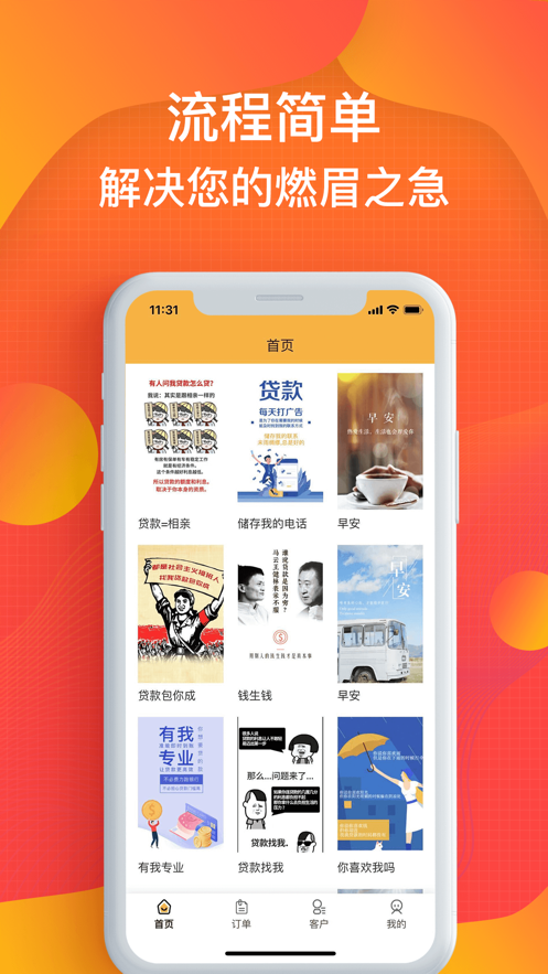 蚂蚁信贷app下载  v1.0图3