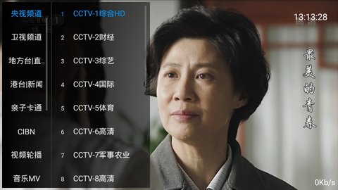 酷看tv大神修改版下载安卓  v3.0图3