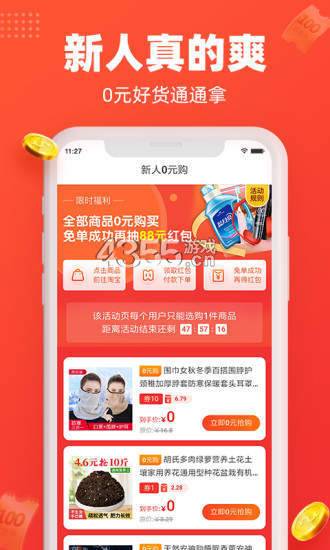 每日饭粒app  v3.24图2