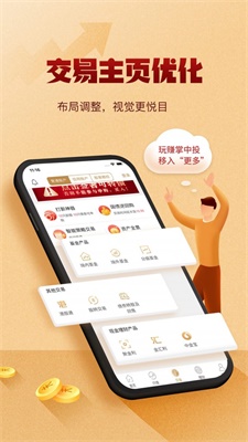 掌中投手机超强版下载  v7.11图1