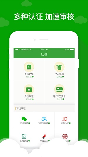 贷款巴士2024  v3.5.0图3