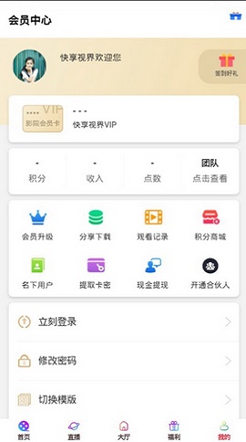 快享视界免费版下载安装官网最新版  v1.0图1