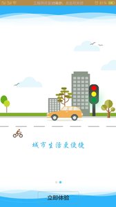 任丘公安  v1.1.1图3