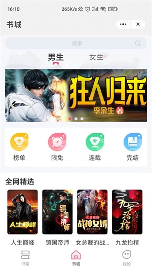 惊量小说安卓版  v1.0图3