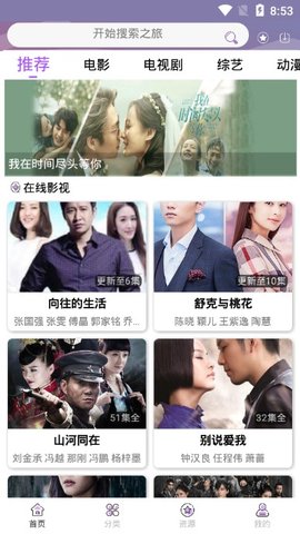 星云视界手机免费版  v7.6图2