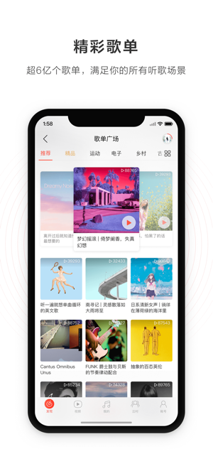 网易云音乐平板电脑版  v1.0.0图3