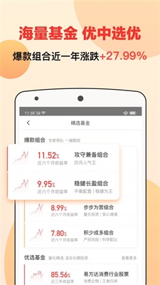 宜人财富下载安装  v8.3.2图3