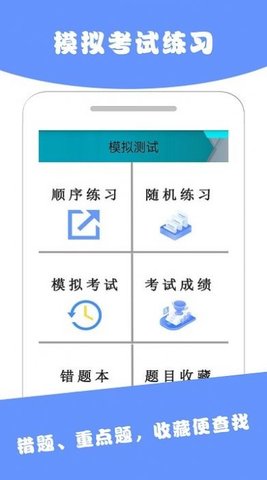 驾考ABC  v3.2.1图3