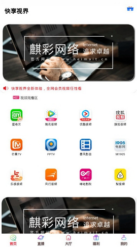 快享视界免费版下载安装官网最新版  v1.0图3