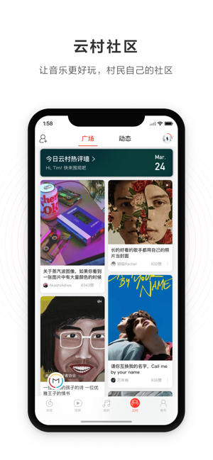 网易云音乐hd安卓平板  v1.0.0图1