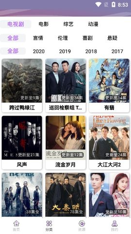 星云视界手机免费版