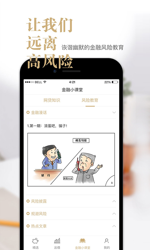 光合种子免费版  v4.4.0图3