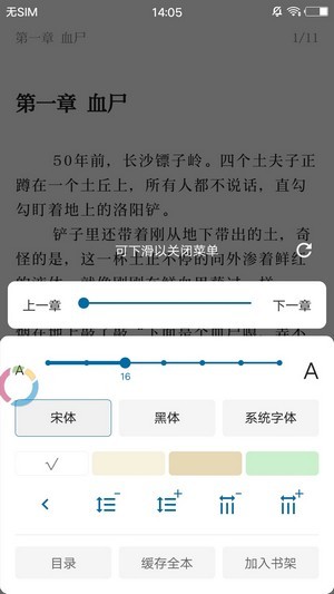 蓝猫小说官方网站下载免费阅读无弹窗  v1.0.0图3