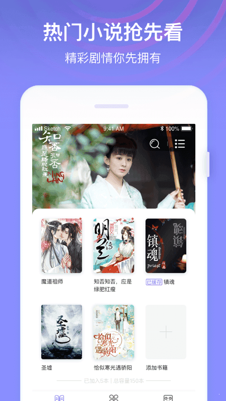 笔趣阁全网小说app  v1.0图2