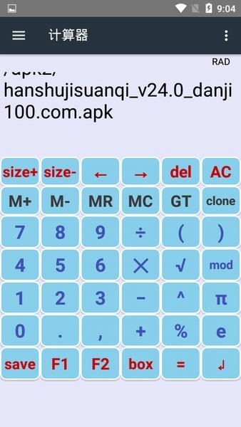函数计算器  v24.0图2