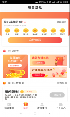 清风网最新版  v0.0.1图1