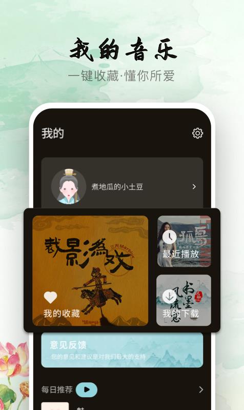 声玩音乐安卓版  v1.0.0图2