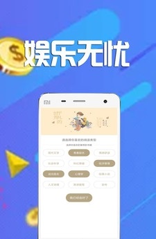 全民众啃手机版  v1.3.8图3