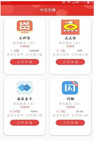 钱匣宝管家app  v1.1图2