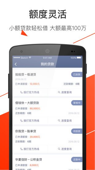 钱袋贷款app下载安装官网  v2.5.5图2