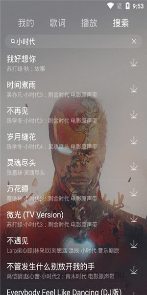 丢脸音乐最新版下载免费播放  v1.0图2