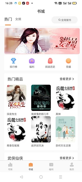 悦文阅读手机版下载安装最新版  v1.2.9图1