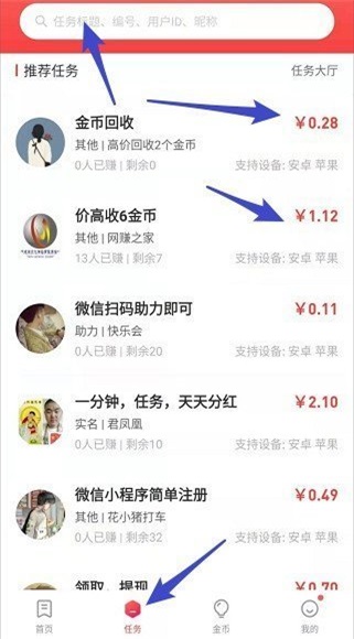 网赚之家app  v1.2.3图2