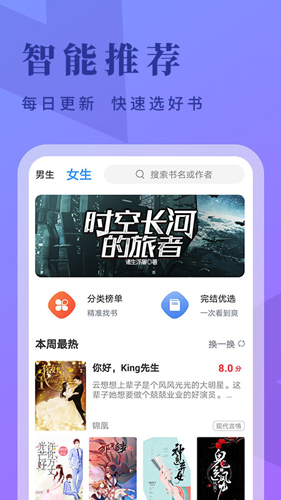 牛角免费阅读小说官网  v3.0图1