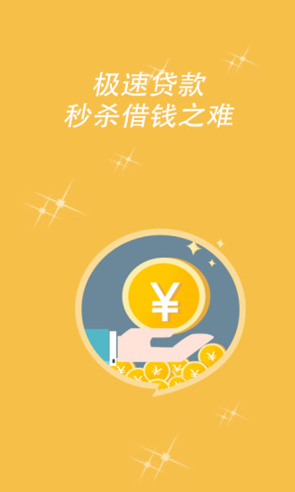 小鱼卡贷款app下载安装  v1.0图1