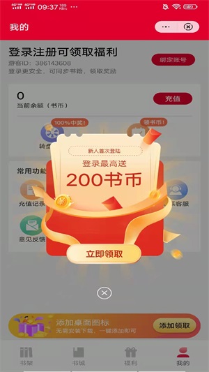 柚夏小说2024  v3.3图3