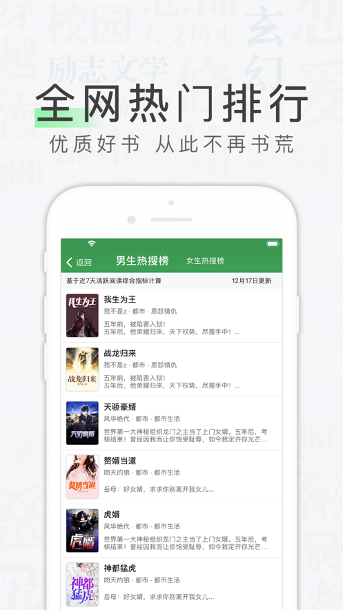 天天读书app下载最新版ios  v1.0.0图3