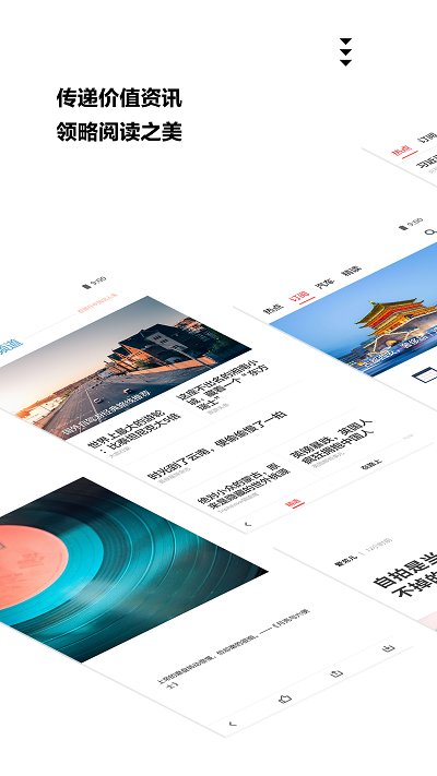 扎克新闻百度百科最新视频回放下载  v9.0.3图2