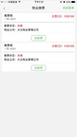 大众生活  v5.4.14图2