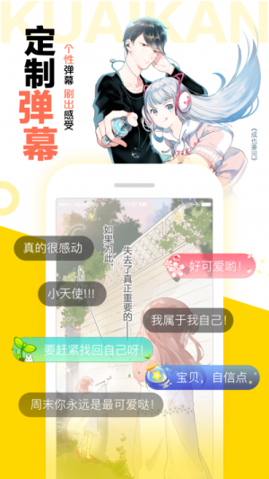 汤圆漫画免费版在线观看下载安装