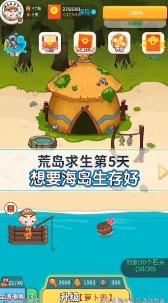 当岛主以后红包版  v1.0.40图1