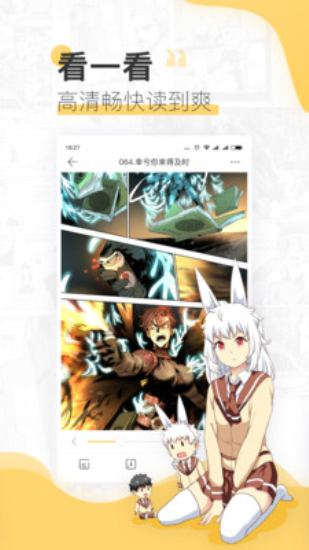 嘿哟漫画安卓版下载安装最新版本  v3.42图3