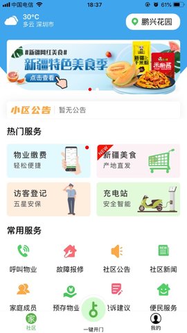 大众生活  v5.4.14图3