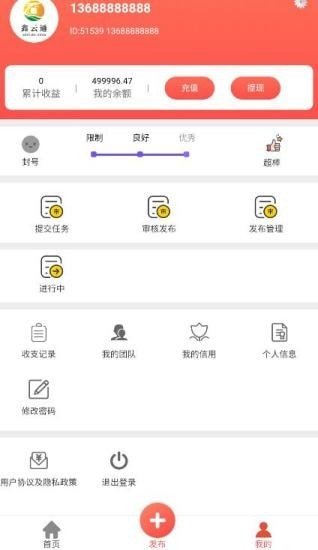 鑫云通最新版下载安装  v1.4.4图2