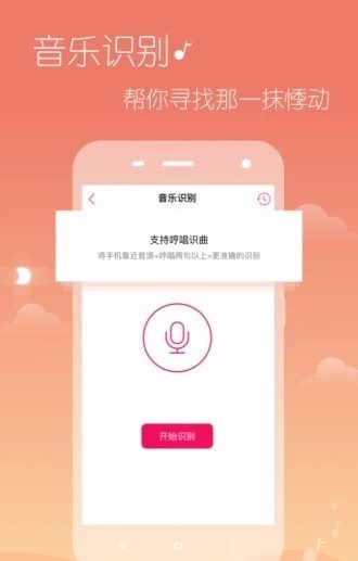 希音音乐免费版官网  v3.0图1