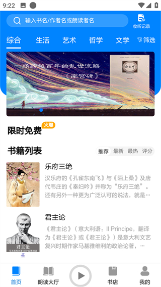 家常读书app  v1.0.0图2