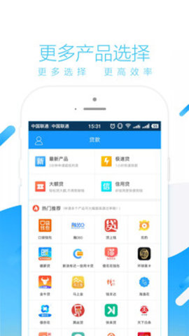 融快贷app  v3.5.3图3