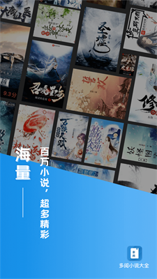 多阅小说安卓版  v1.0.4图1